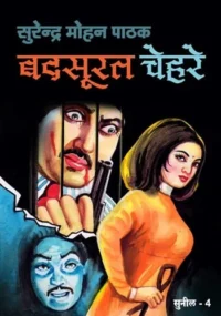 Badsurat Chehre