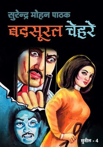 Badsurat Chehre