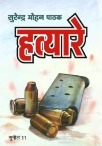 Hatyare